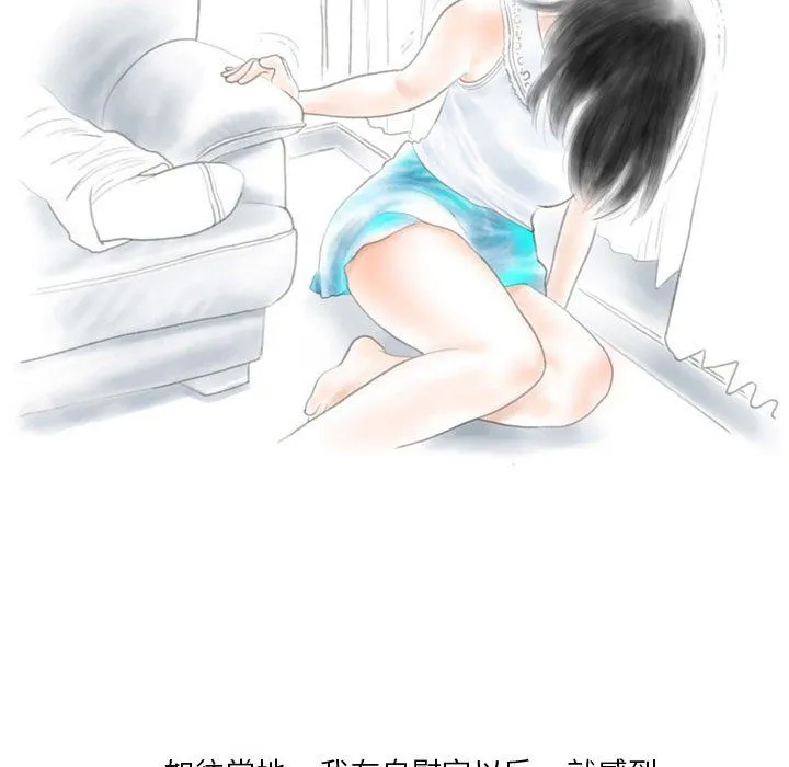 情事物语Original - 第21话 - page 71