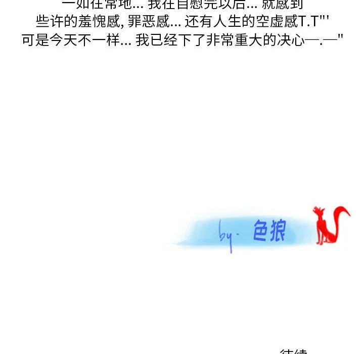 情事物语Original - 第21话 - page 72