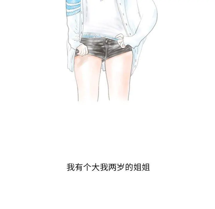 情事物语Original - 第39话 - page 5