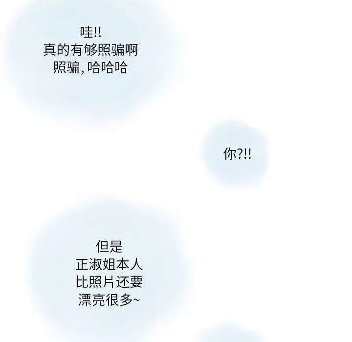 情事物语Original - 第39话 - page 11