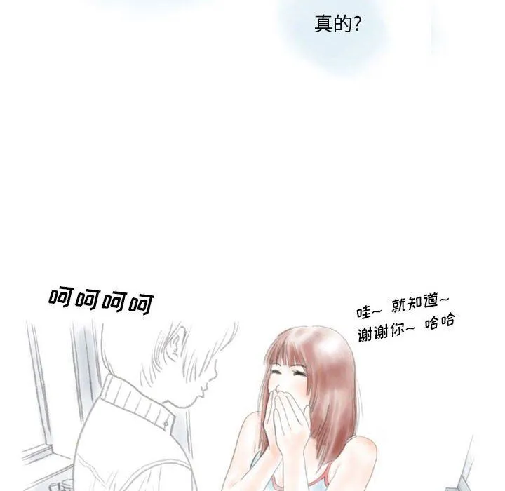 情事物语Original - 第39话 - page 12