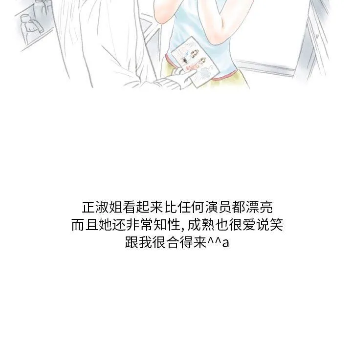 情事物语Original - 第39话 - page 13