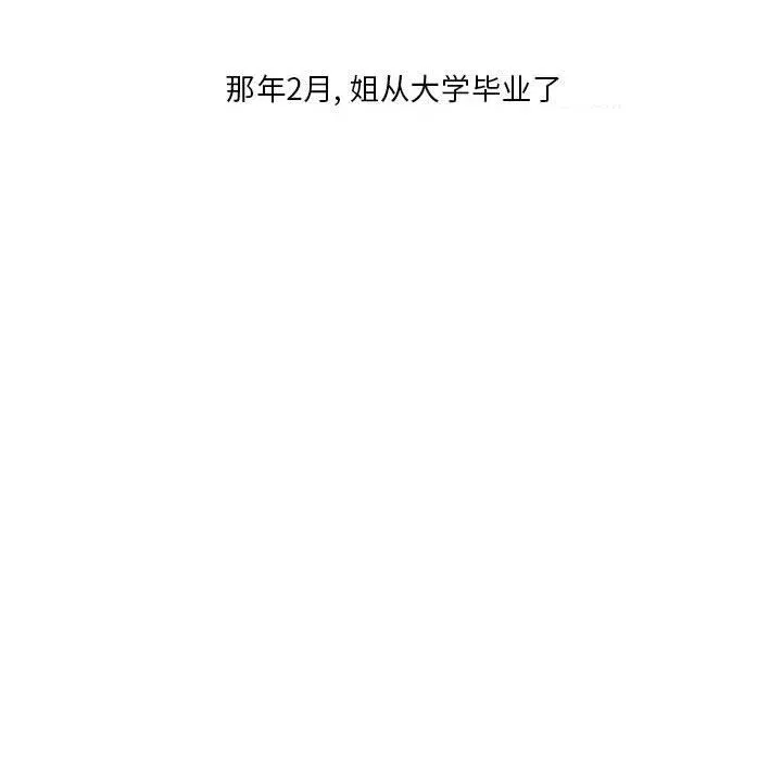 情事物语Original - 第39话 - page 16