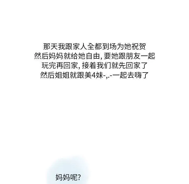 情事物语Original - 第39话 - page 19