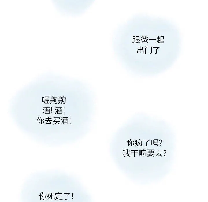 情事物语Original - 第39话 - page 20