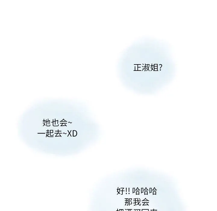 情事物语Original - 第39话 - page 23