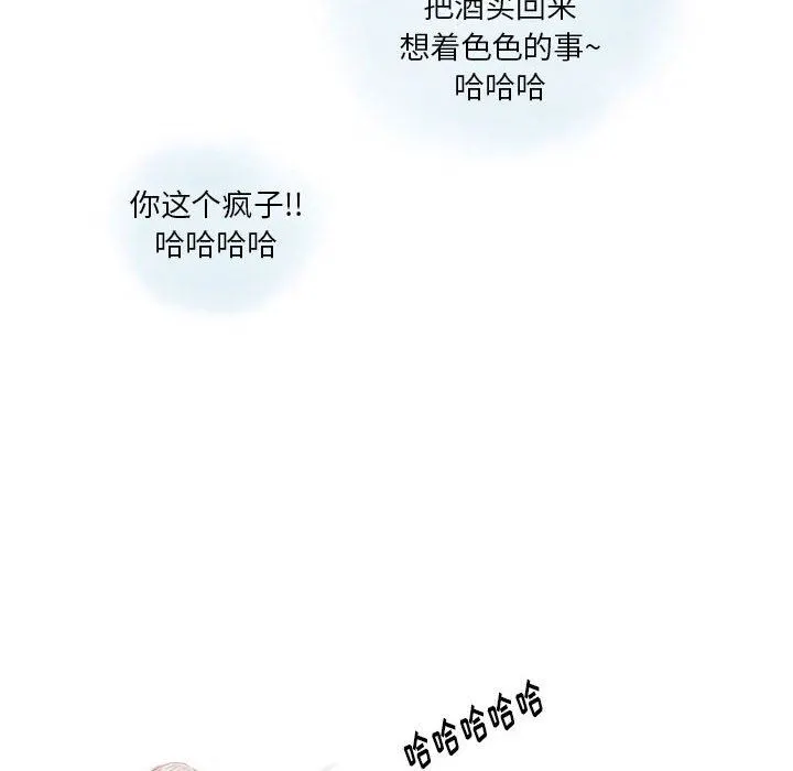 情事物语Original - 第39话 - page 24