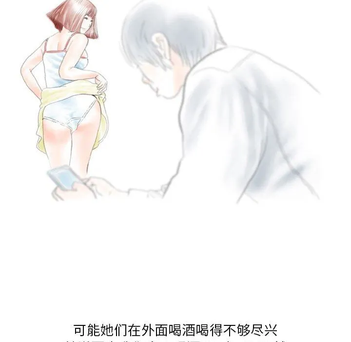 情事物语Original - 第39话 - page 25