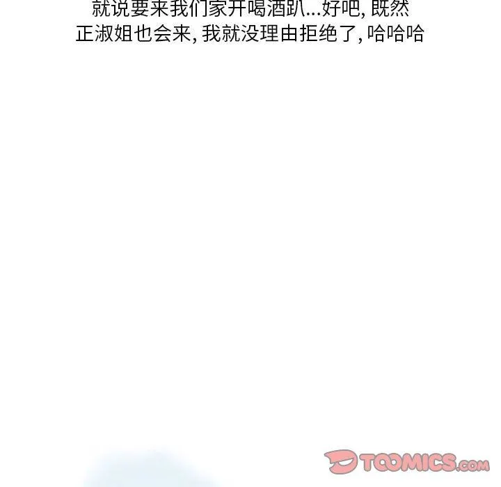 情事物语Original - 第39话 - page 26