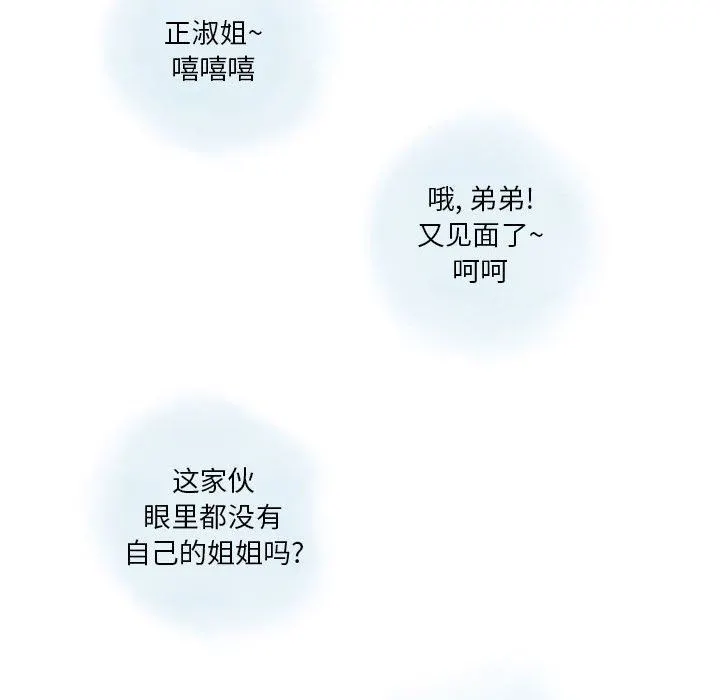 情事物语Original - 第39话 - page 27