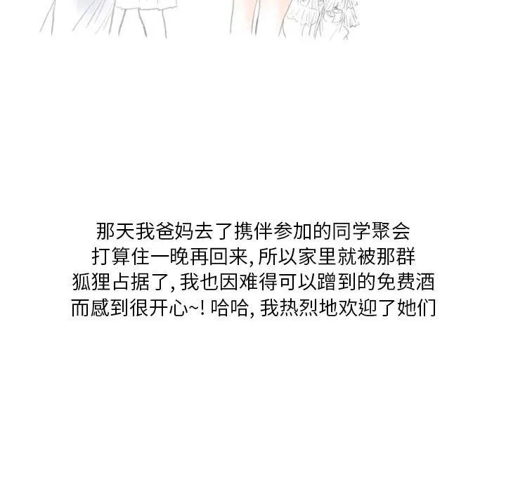 情事物语Original - 第39话 - page 30