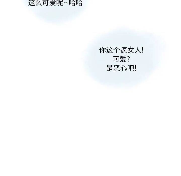 情事物语Original - 第39话 - page 32