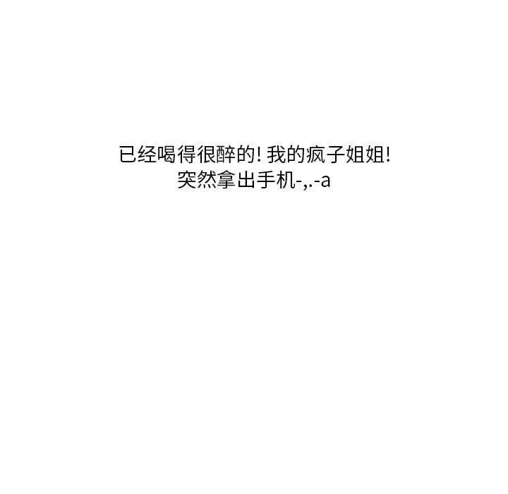 情事物语Original - 第39话 - page 37
