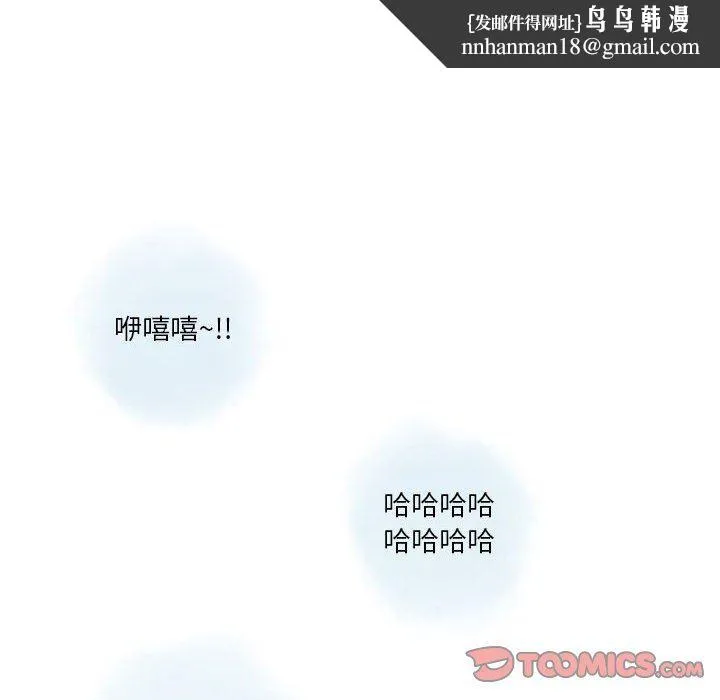 情事物语Original - 第39话 - page 38