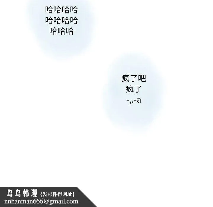 情事物语Original - 第39话 - page 39