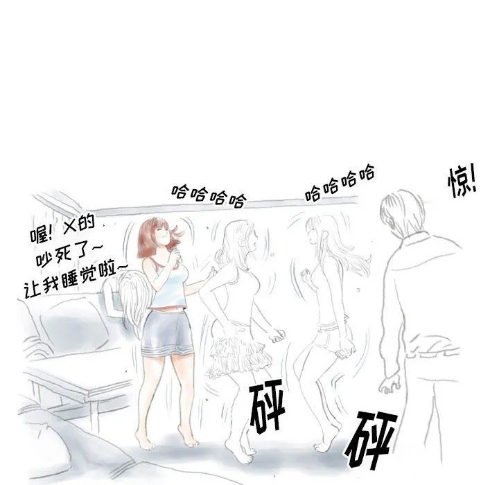 情事物语Original - 第39话 - page 40