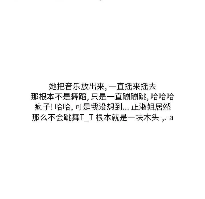 情事物语Original - 第39话 - page 41