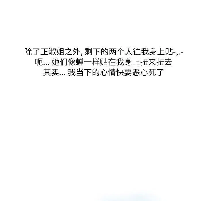 情事物语Original - 第39话 - page 48