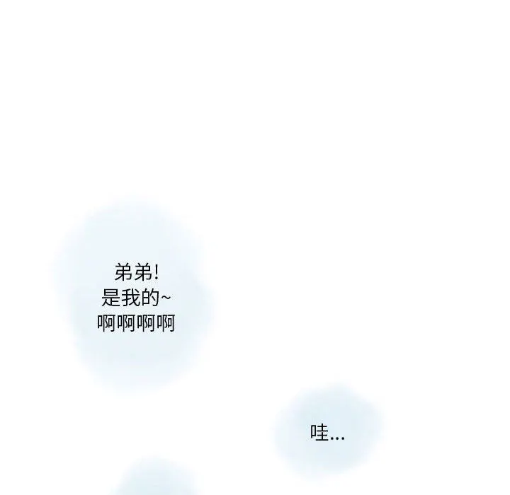 情事物语Original - 第39话 - page 52
