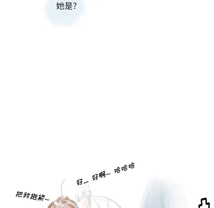 情事物语Original - 第39话 - page 53