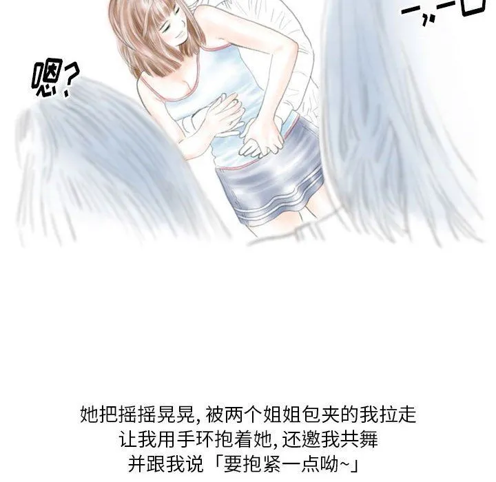 情事物语Original - 第39话 - page 54