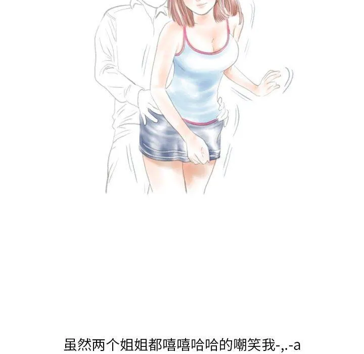 情事物语Original - 第39话 - page 57