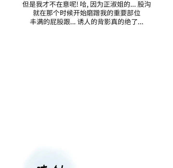 情事物语Original - 第39话 - page 58