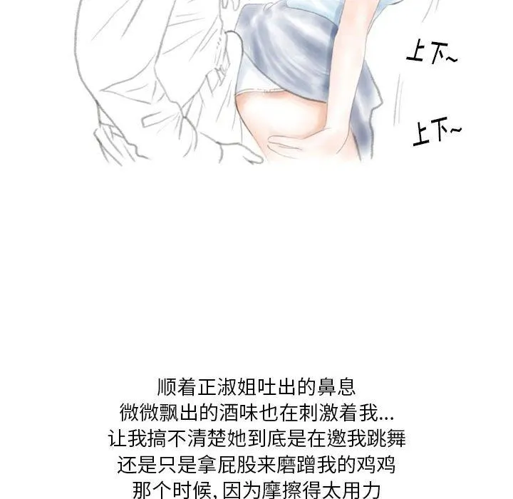 情事物语Original - 第39话 - page 61