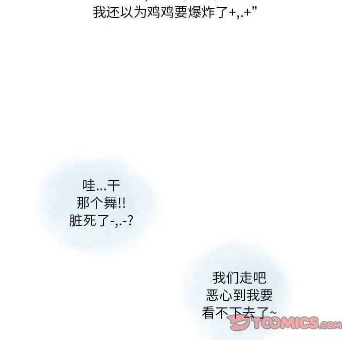 情事物语Original - 第39话 - page 62