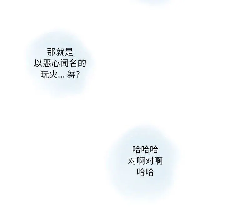 情事物语Original - 第39话 - page 63