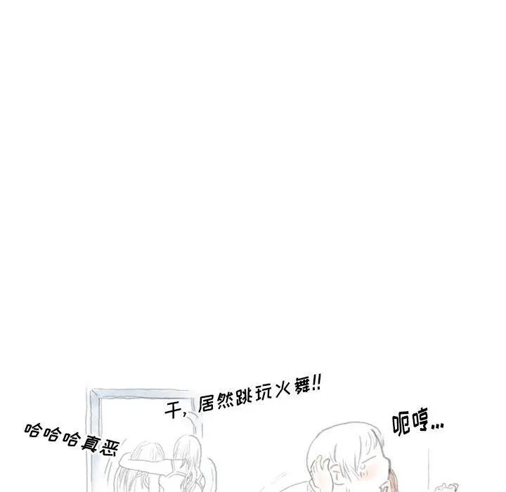 情事物语Original - 第39话 - page 64