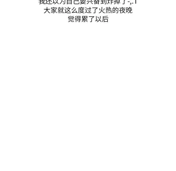 情事物语Original - 第39话 - page 66