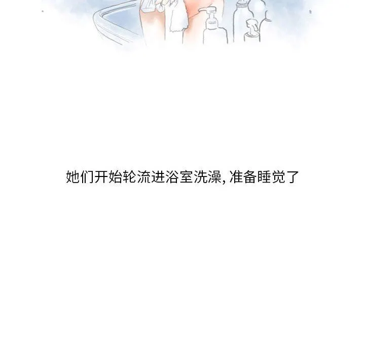 情事物语Original - 第39话 - page 68
