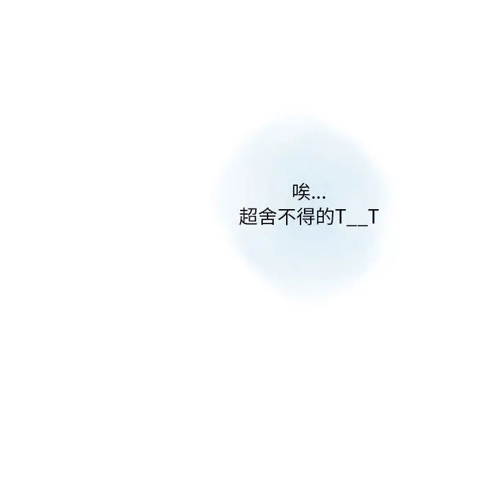 情事物语Original - 第39话 - page 69