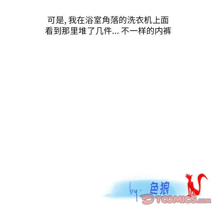 情事物语Original - 第39话 - page 74