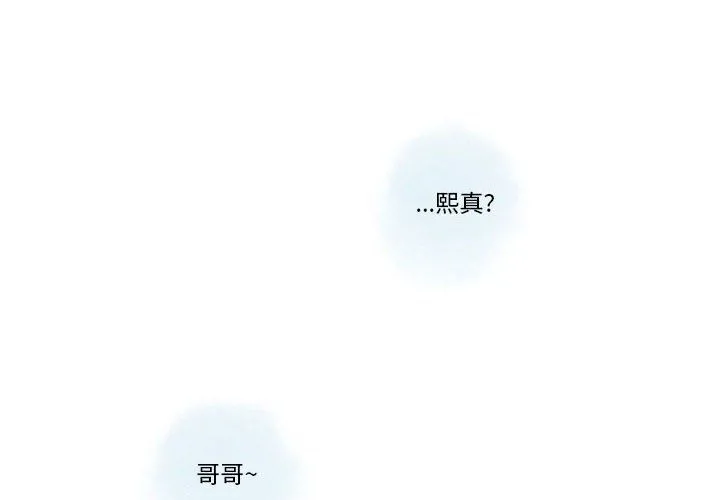 情事物语Original - 第24话 - page 4