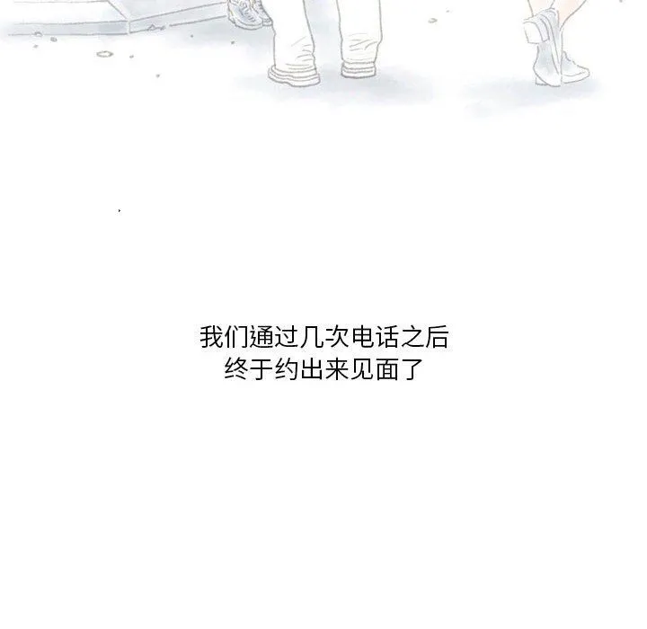情事物语Original - 第24话 - page 6