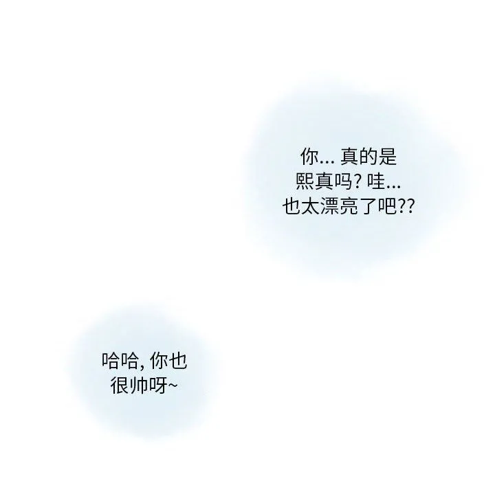情事物语Original - 第24话 - page 7