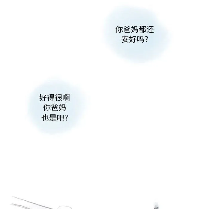 情事物语Original - 第24话 - page 10