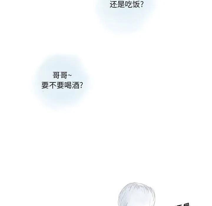 情事物语Original - 第24话 - page 13