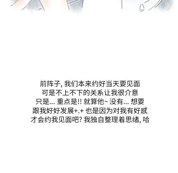 情事物语Original - 第24话 - page 18