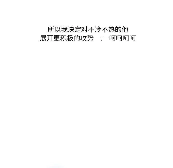 情事物语Original - 第24话 - page 21
