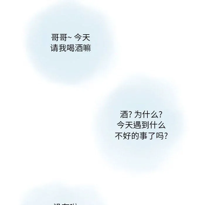 情事物语Original - 第24话 - page 22
