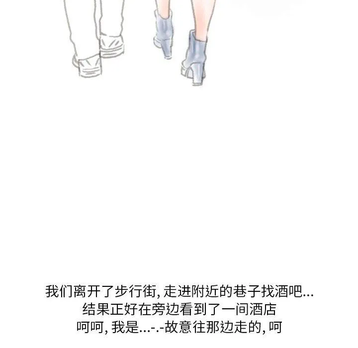 情事物语Original - 第24话 - page 28