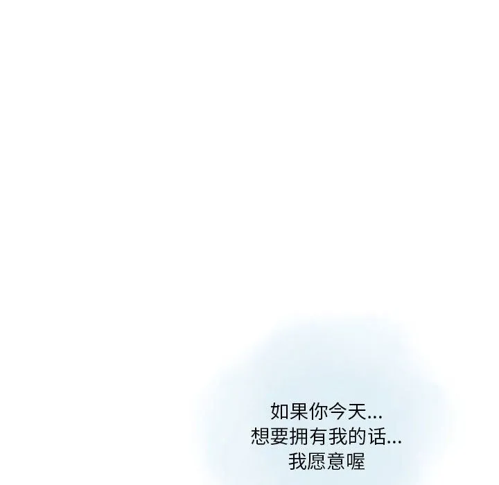 情事物语Original - 第24话 - page 29