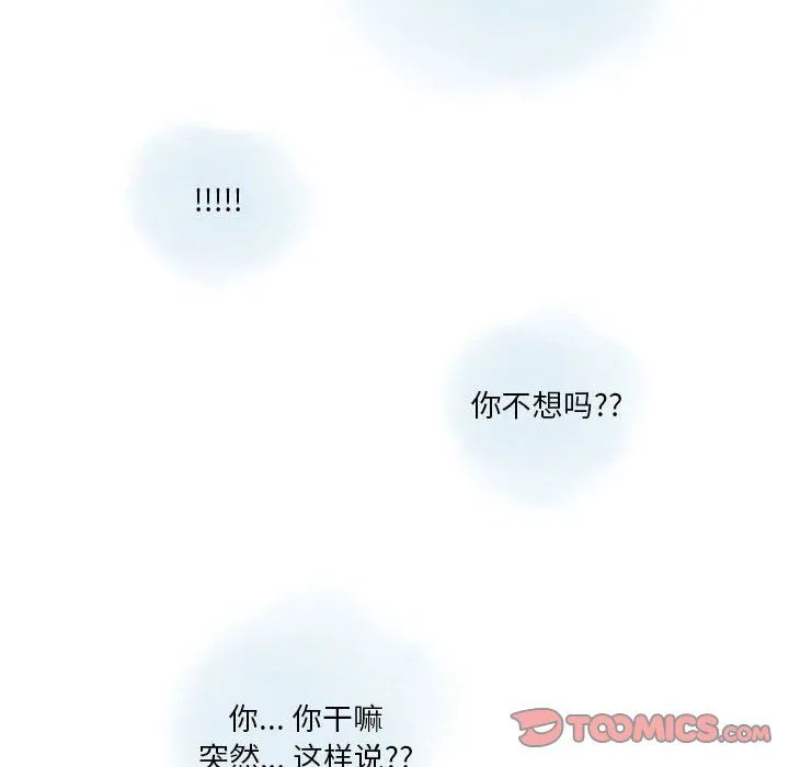 情事物语Original - 第24话 - page 30