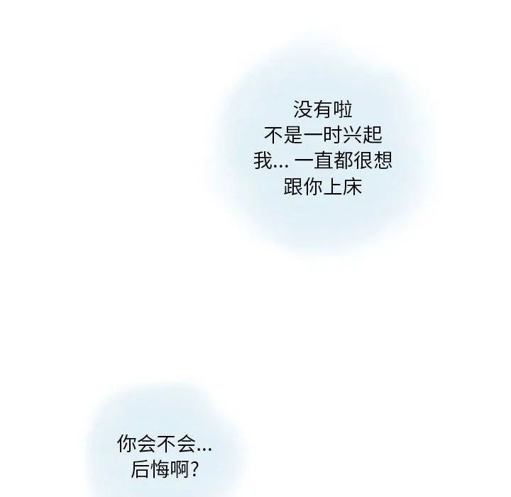 情事物语Original - 第24话 - page 34