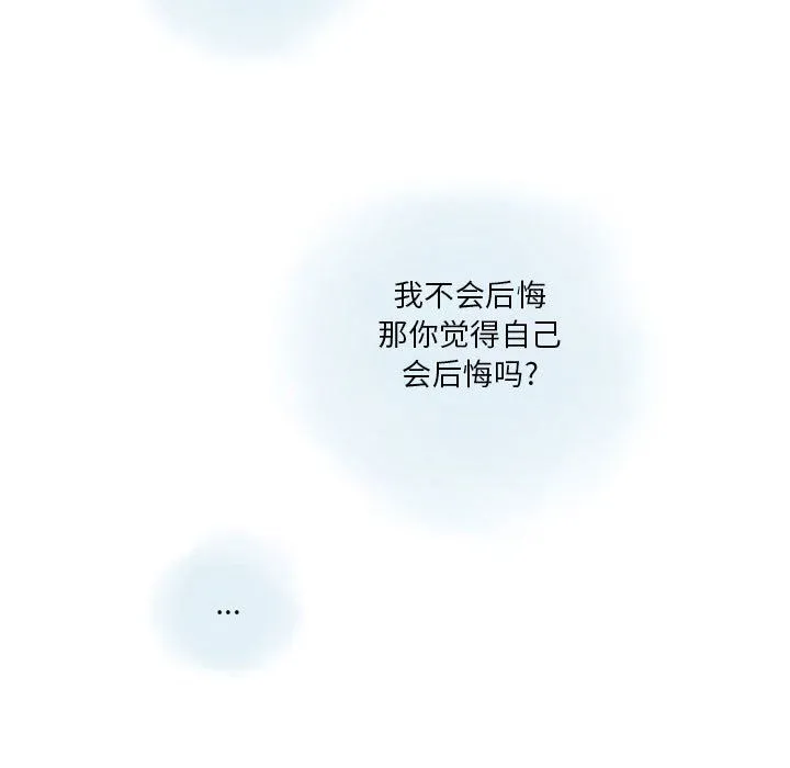 情事物语Original - 第24话 - page 35