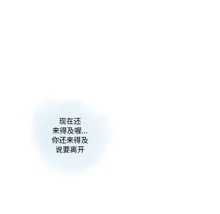 情事物语Original - 第24话 - page 38