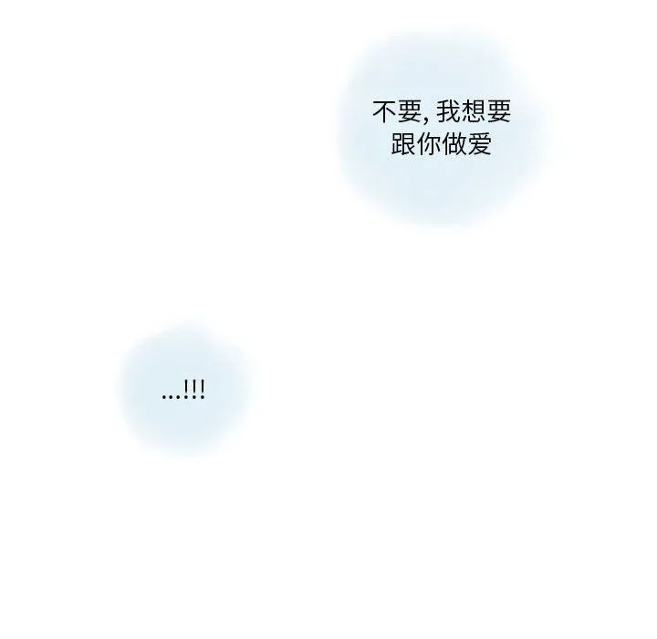 情事物语Original - 第24话 - page 39